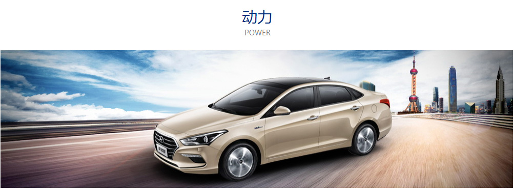 邵陽(yáng)北京現代,邵陽(yáng)寶京,邵陽(yáng)寶勝,名圖,名圖價(jià)格,名圖優(yōu)惠