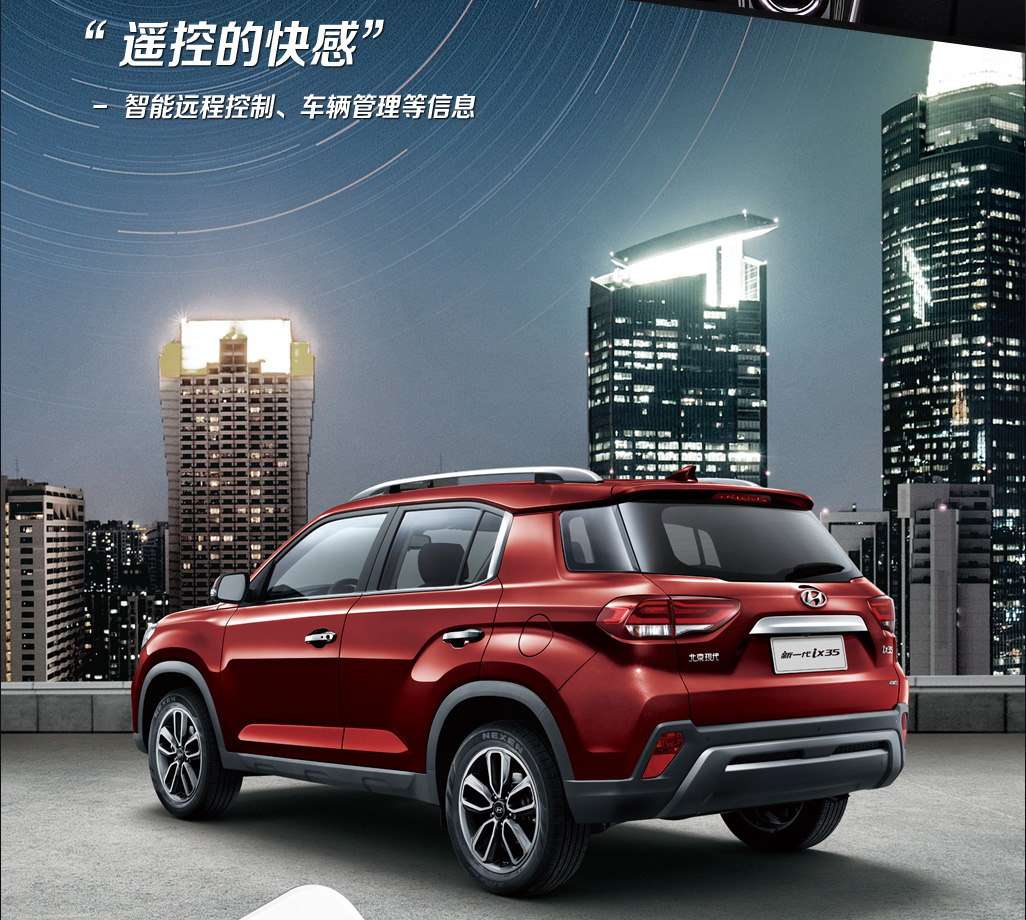 邵陽(yáng)北京現代,邵陽(yáng)寶京,邵陽(yáng)寶勝,ix35,ix35價(jià)格,ix35優(yōu)惠