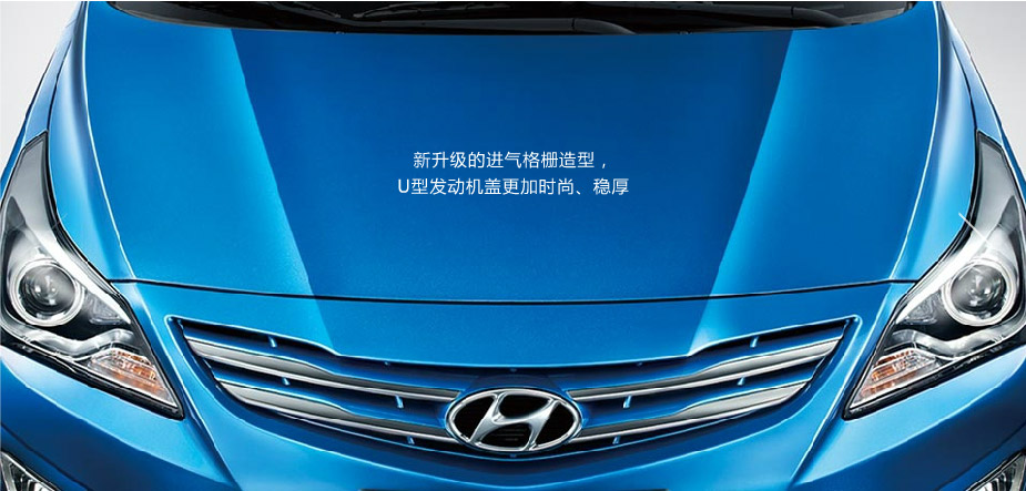 邵陽(yáng)北京現代,邵陽(yáng)寶京,邵陽(yáng)寶勝,瑞奕,瑞奕價(jià)格,瑞奕優(yōu)惠 邵陽(yáng)北京現代,邵陽(yáng)寶京,邵陽(yáng)寶勝,瑞奕,瑞奕價(jià)格,瑞奕優(yōu)惠