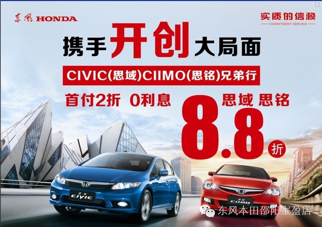  思域思銘在打折，過(guò)年開(kāi)新車(chē)回家肯定超有面子。