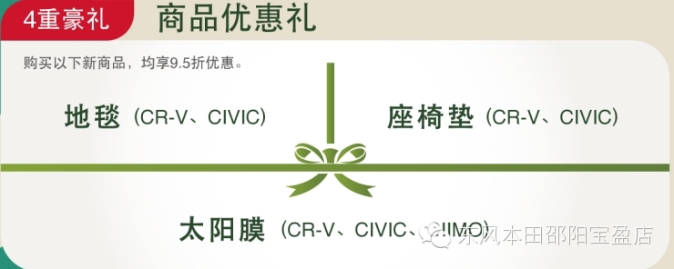 東風(fēng)本田邵陽(yáng)寶盈店:春季服務(wù)月開(kāi)啟啦... 東風(fēng)本田邵陽(yáng)寶盈店:春季服務(wù)月開(kāi)啟啦...