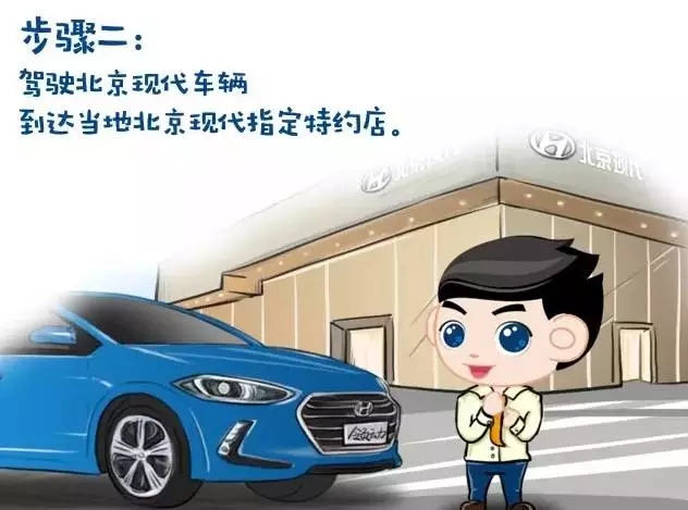 邵陽(yáng)北京現代,邵陽(yáng)汽車(chē)售后,汽車(chē)夏季保養 邵陽(yáng)北京現代,邵陽(yáng)汽車(chē)售后,汽車(chē)夏季保養