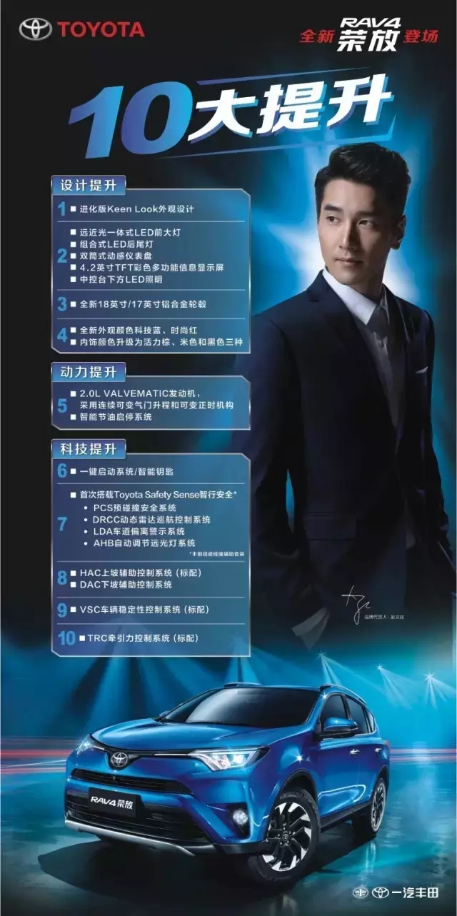 七夕約惠邵陽(yáng)一汽豐田-試乘試駕禮獻全城 七夕約惠邵陽(yáng)一汽豐田-試乘試駕禮獻全城