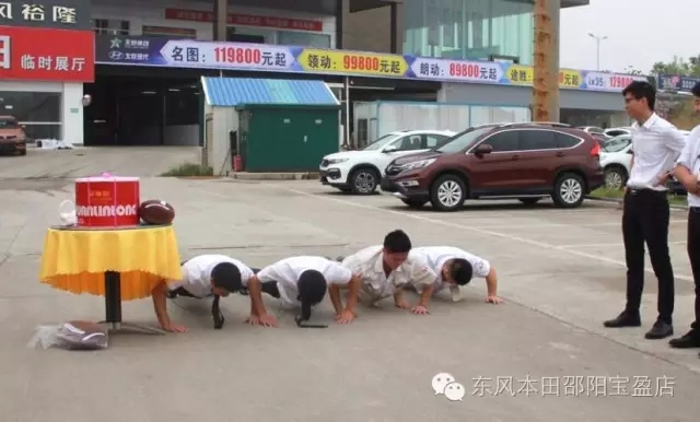 邵陽(yáng)天嬌集團,邵陽(yáng)東風(fēng)本田,東風(fēng)本田寶盈店