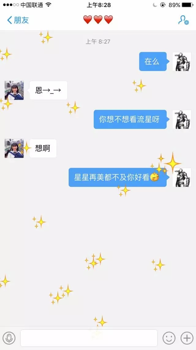 【撩妹技巧匯總】——純干貨，收了??！