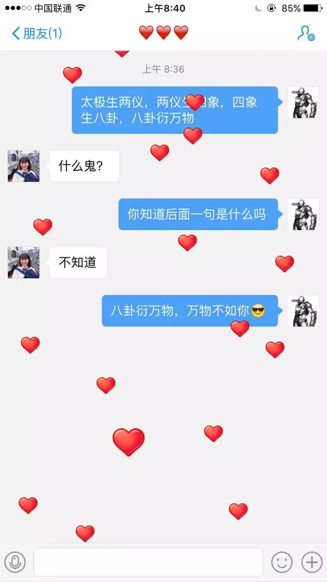 【撩妹技巧匯總】——純干貨，收了??！