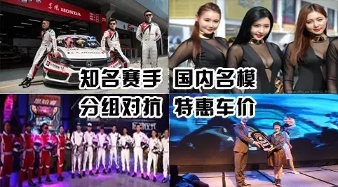 買(mǎi)車(chē)找經(jīng)理？OUT了！來(lái)200萬(wàn)東風(fēng)本田體驗營(yíng)！【邵陽(yáng)站】