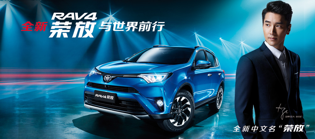 邵陽(yáng)汽車(chē)網(wǎng),邵陽(yáng)一汽豐田,RAV4榮放,天嬌國際汽車(chē)城