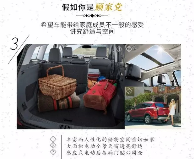 新福特翼虎,邵陽(yáng)福特,邵陽(yáng)長(cháng)安福特,邵陽(yáng)福特寶迪店,邵陽(yáng)福特寶華店