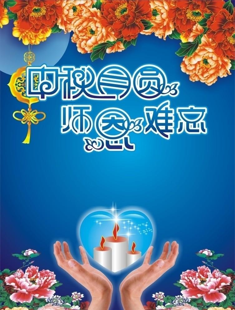 當教師節遇見(jiàn)中秋節，北京現代金秋九月鉅惠來(lái)襲！