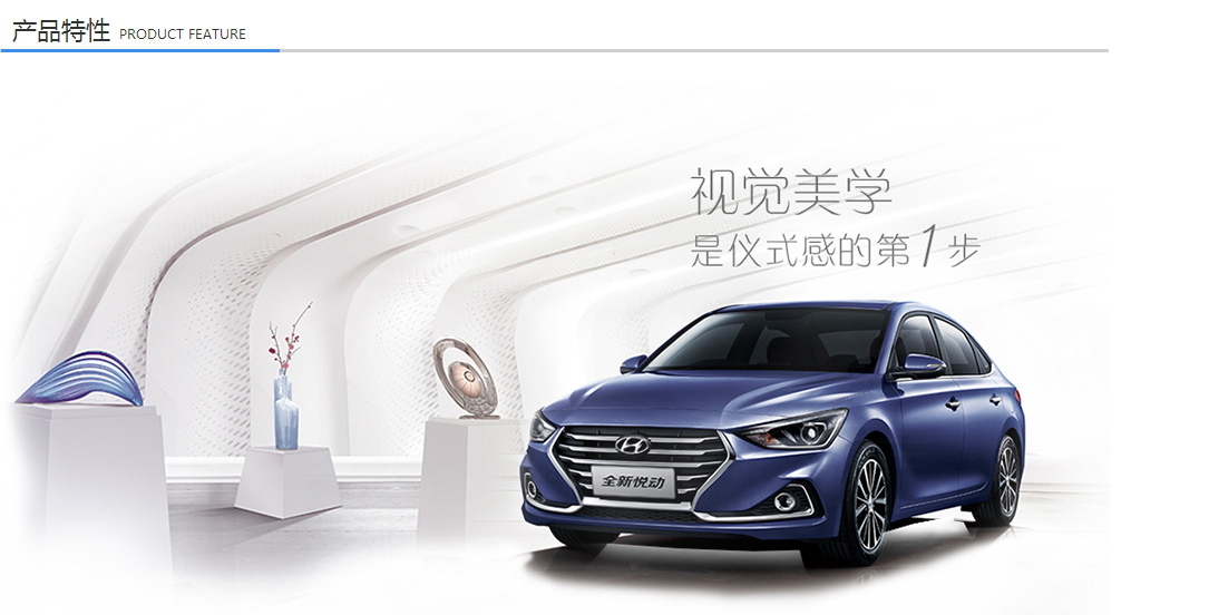 邵陽(yáng)北京現代,邵陽(yáng)寶京,邵陽(yáng)寶勝,全新悅動(dòng),全新悅動(dòng)價(jià)格,全新悅動(dòng)優(yōu)惠