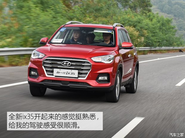 邵陽(yáng)北京現代新ix35上市，售11.99-16.19萬(wàn)元