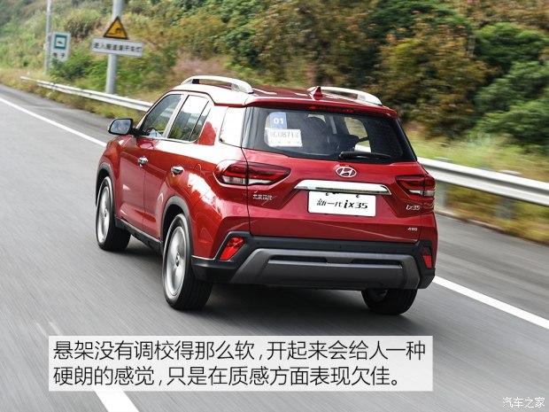 邵陽(yáng)北京現代新ix35上市，售11.99-16.19萬(wàn)元