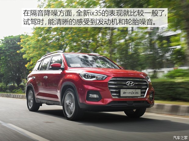 邵陽(yáng)北京現代新ix35上市，售11.99-16.19萬(wàn)元