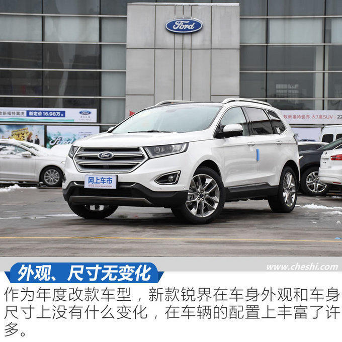 這個(gè)Plus物超所值 銳界245四驅尊銳型plus實(shí)測