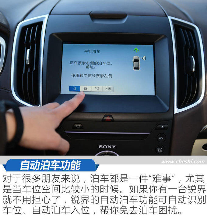 這個(gè)Plus物超所值 銳界245四驅尊銳型plus實(shí)測