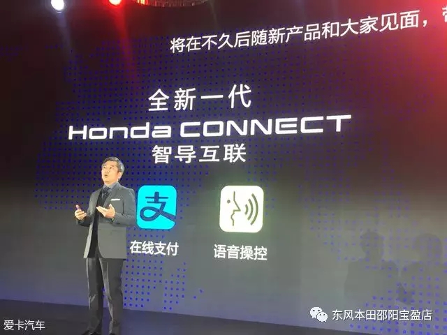 2018成本田電動(dòng)元年 將推中國專(zhuān)屬系列