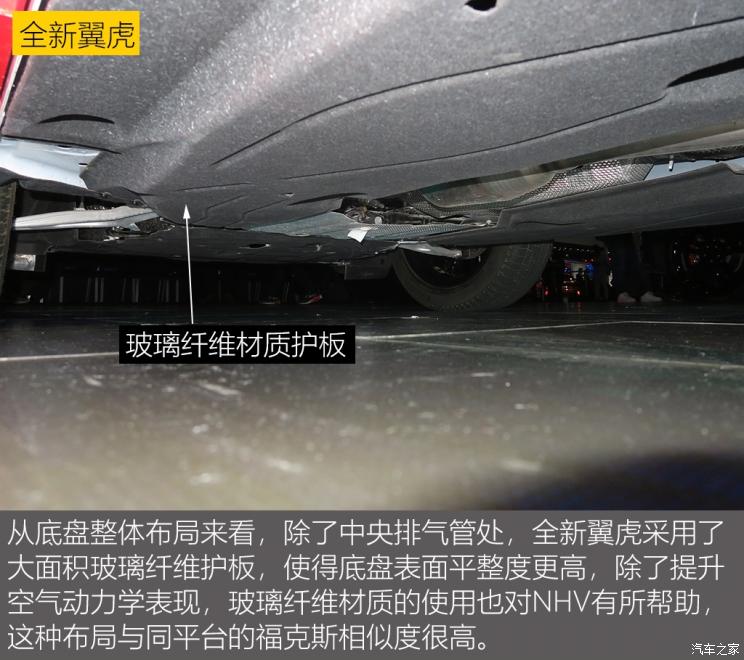 同?？怂瓜嗨? 長(cháng)安福特Escape底盤(pán)解析