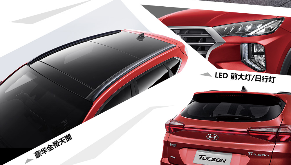 邵陽(yáng)北京現代第四代途勝