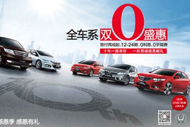 一折搶思域今日開(kāi)搶?zhuān)|風(fēng)Honda十周年感恩“盛惠”，夢(mèng)想感恩季正式啟動(dòng)酷夏來(lái)臨，關(guān)注汽車(chē)自燃!