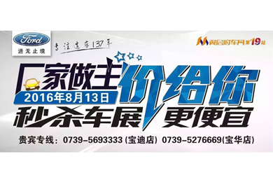 邵陽(yáng)長(cháng)安福特報名團購人數已經(jīng)破百 你領(lǐng)券了嗎？