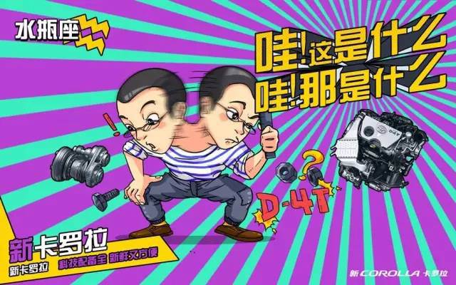 卡羅拉征服十二星座，完全不在話(huà)下！