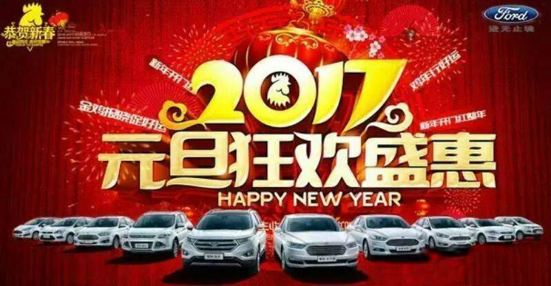 元旦放價(jià)”雞“惠難得 先訂先得！ 