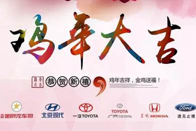 新春到，祝福到！天嬌集團給大家拜年啦！