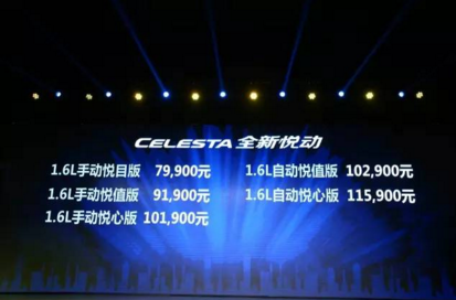 我的眼里只有你，全新悅動(dòng)，售價(jià)7.99萬(wàn)元起，摩登上市