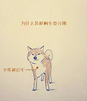 關(guān)于買(mǎi)車(chē)分期付款，這是我見(jiàn)過(guò)最好的答案!