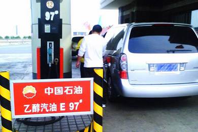 更環(huán)保？十五部委將推廣車(chē)用乙醇汽油 2020年實(shí)現全覆蓋