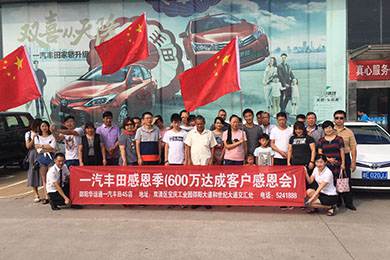 【一汽豐田自駕游圓滿(mǎn)結束】你與戶(hù)外的距離就差一臺一汽豐田車(chē)！