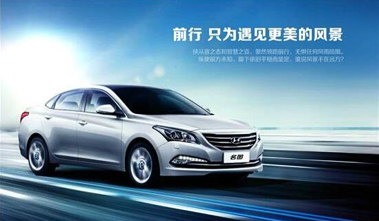 北京現代邵陽(yáng)寶京店溫馨提示：長(cháng)假歸來(lái)別忘了給您的愛(ài)車(chē)及時(shí)保養