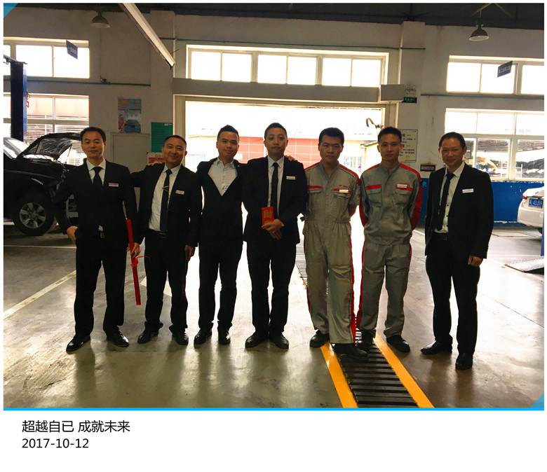 天嬌集團一汽豐田（華運通）4S店優(yōu)秀員工表彰大會(huì )（2017年9月份）