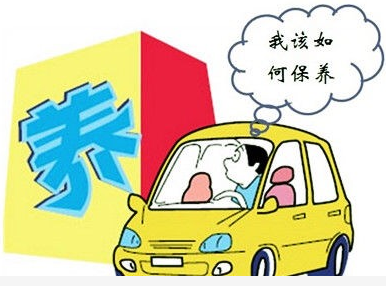 必看：汽車(chē)保養需要保養哪些項目？