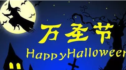 把￥199花成￥1000購車(chē)基金 甚至更多？萬(wàn)圣節“搗蛋”新招數！