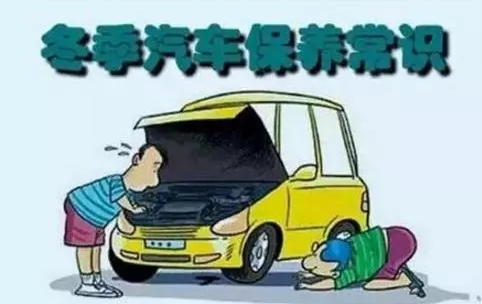 冬天汽車(chē)怎么保養？注意這七項，能讓你的車(chē)多開(kāi)5年