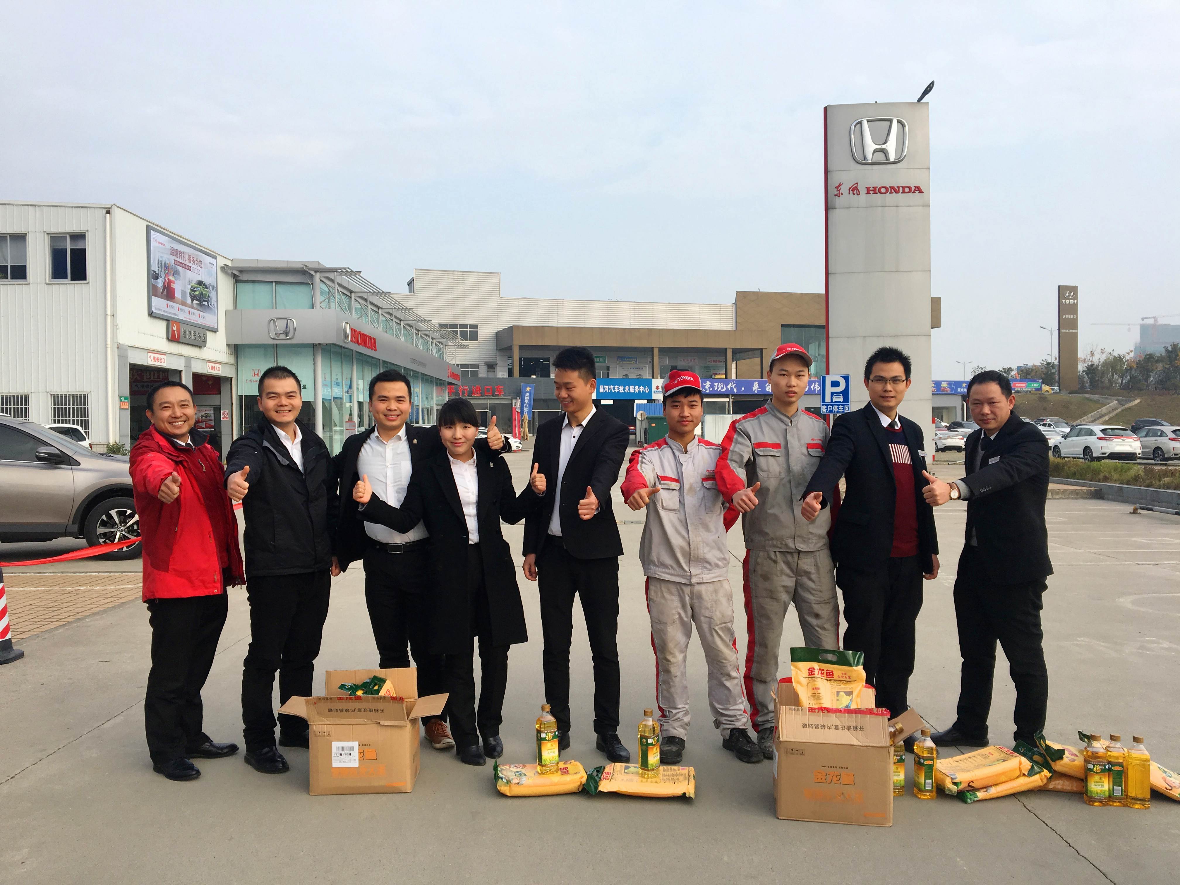 天嬌集團一汽豐田（華運通）4S店優(yōu)秀員工表彰大會(huì )（2017年11月份）