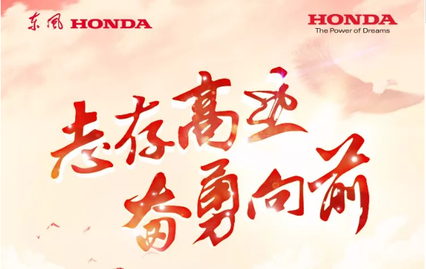  志存高遠 奮勇向前！