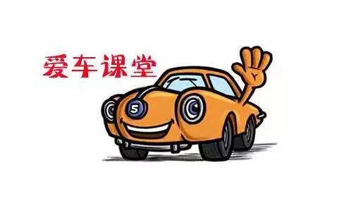 愛(ài)車(chē)保養必須注意的幾個(gè)地方