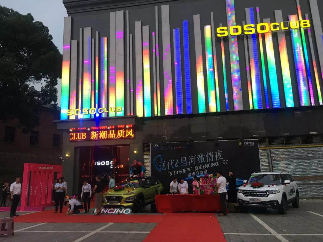 現代&昌河激情夜 ——“5.13母親節”新車(chē)感恩品鑒會(huì )圓滿(mǎn)落幕