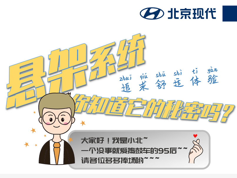 懸架系統，你知道它的秘密嗎？