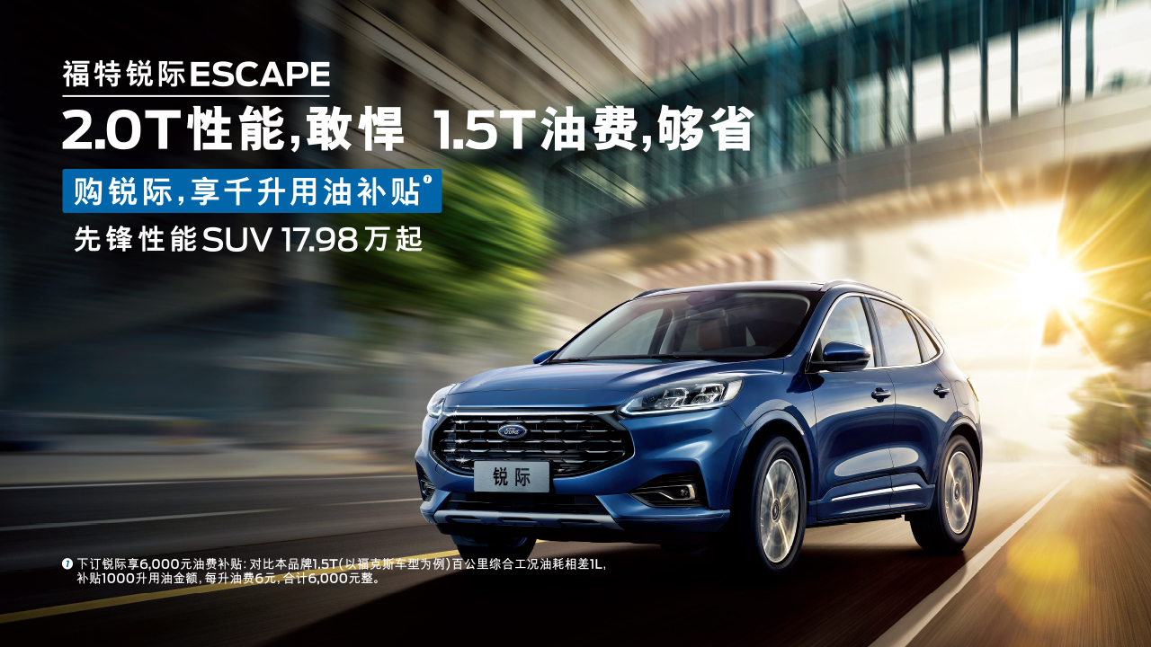 油價(jià)再漲也不慌！銳際千升油補等你拿！