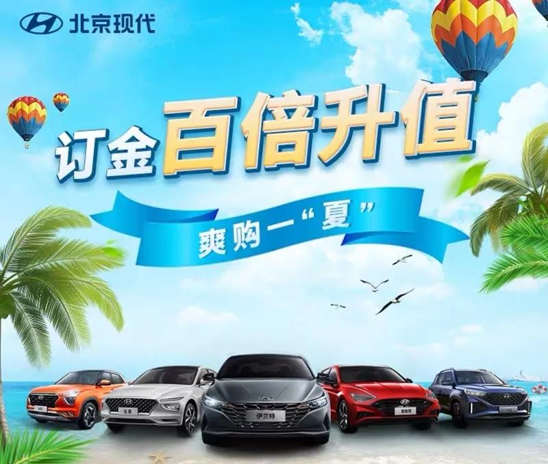 【重磅福利】北京現代喊你來(lái)領(lǐng)京東卡啦！