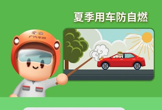 丨廣汽豐田天嬌寶慶店丨汽車(chē)開(kāi)空調聲音大 快來(lái)找找原因！