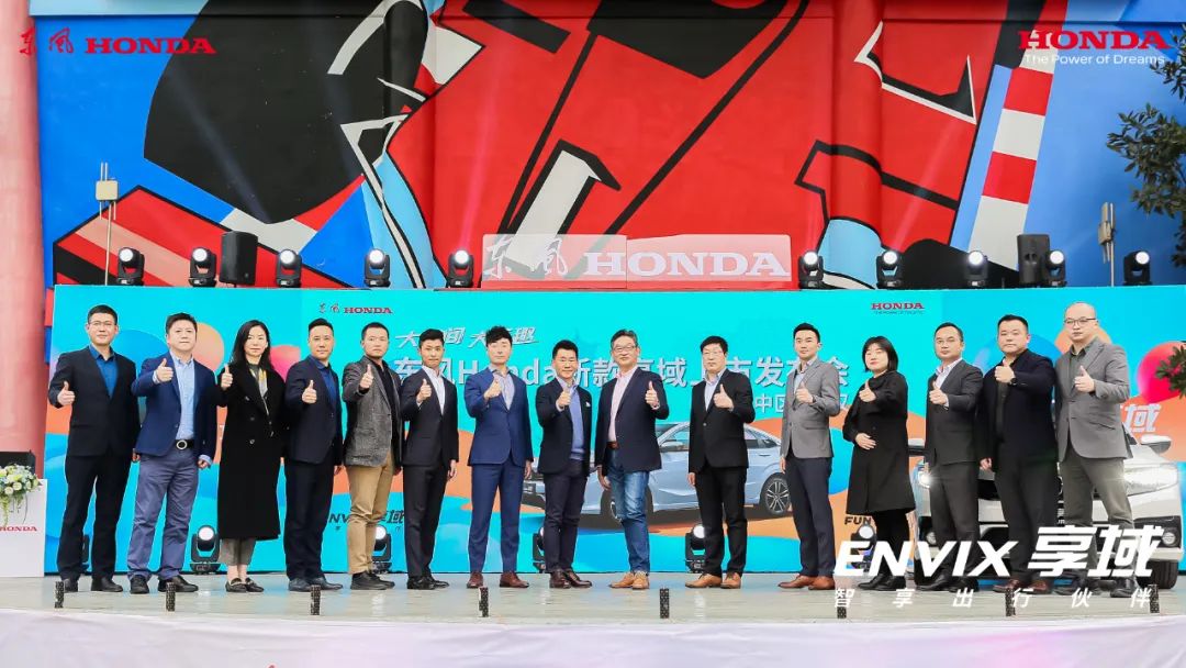 五城齊發(fā)！新款享域越級而來(lái)！