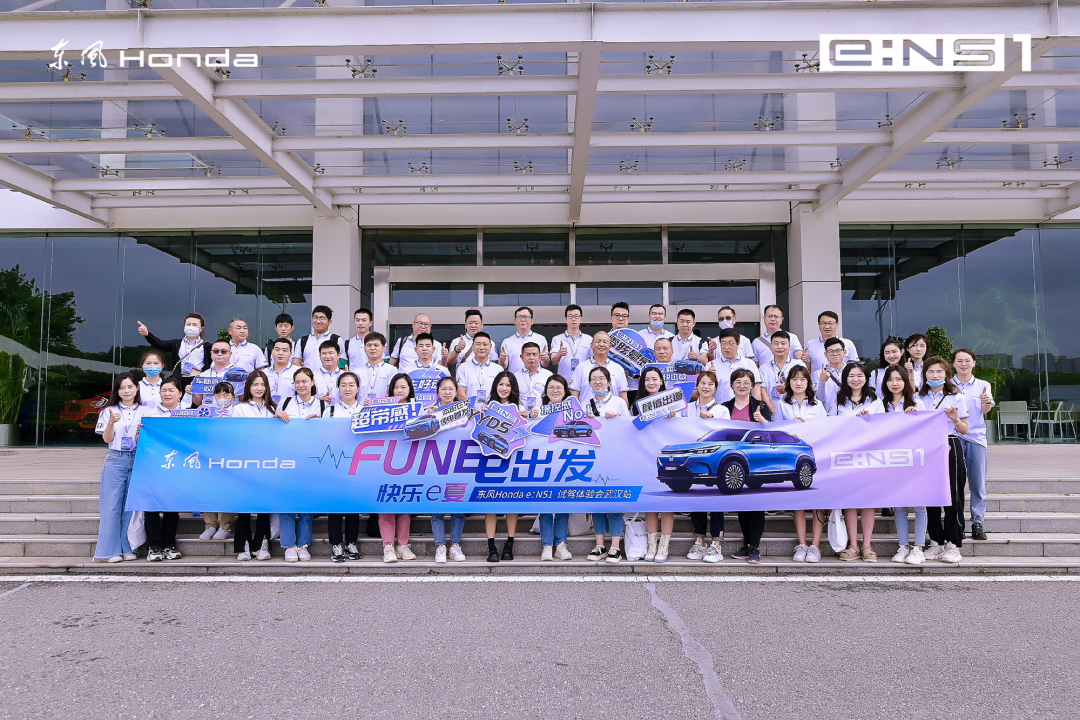 快樂(lè )超標！e:NS1試駕體驗會(huì )武漢站精彩回顧