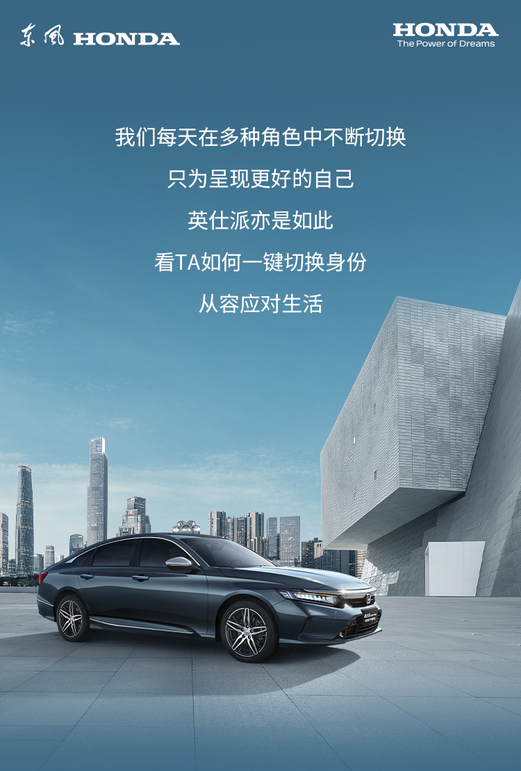 如何開(kāi)啟多重身份？英仕派來(lái)打個(gè)樣！