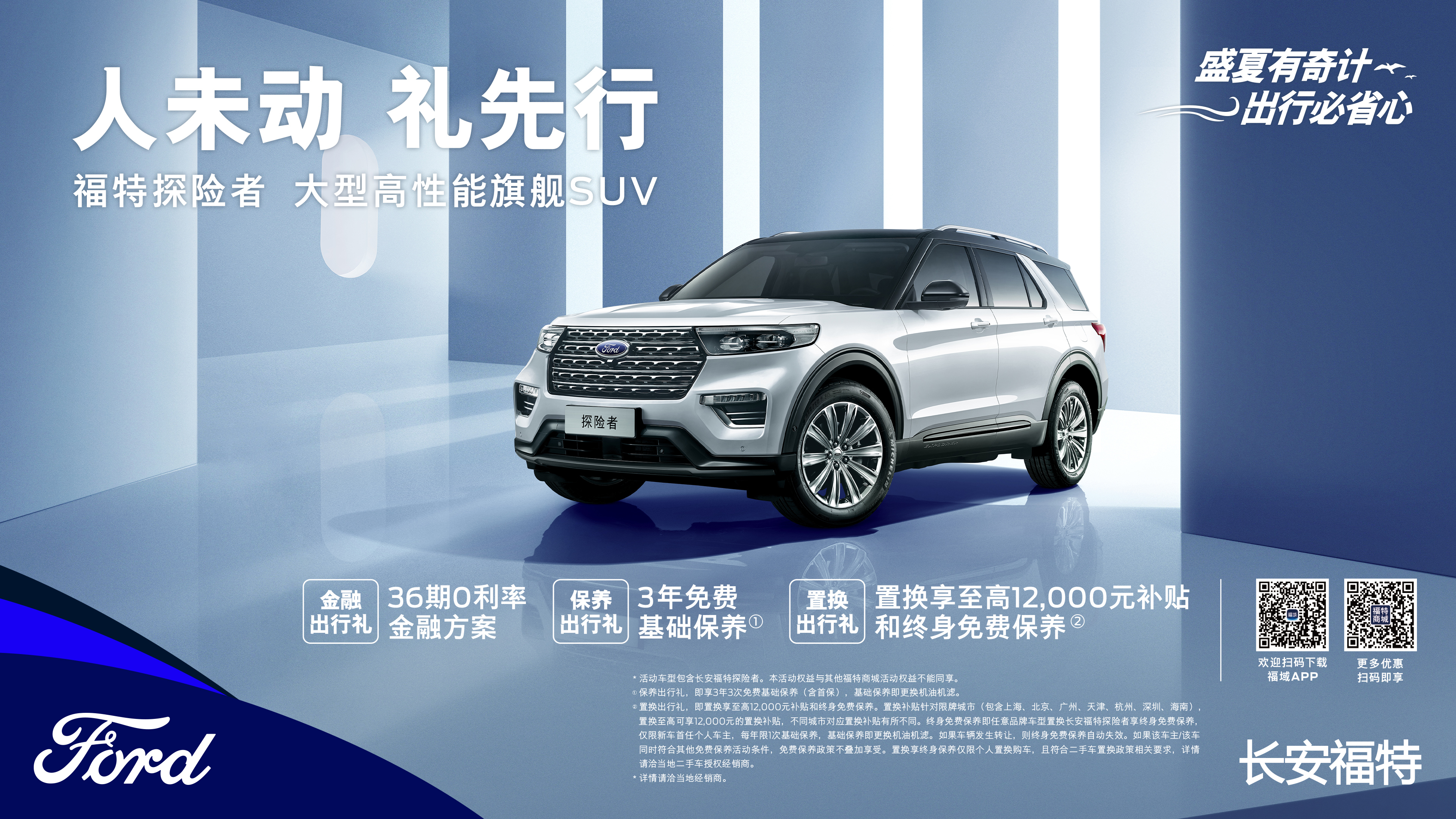 綢繆向遠 掌控全局！新一代硬核豪華旗艦? #全新福特探險者 已至展廳，恭迎體驗！
